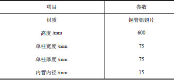 熱管式真空管型太陽能取暖器供熱性能實驗研究