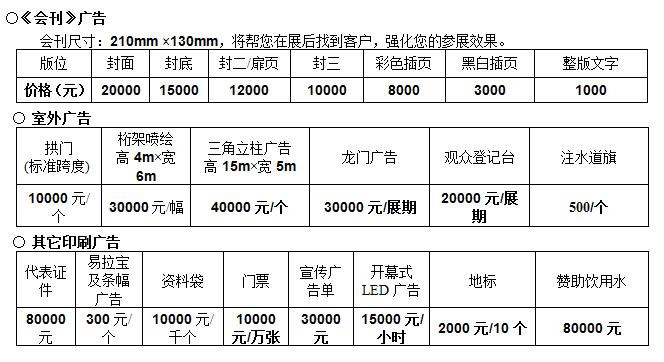 2019新疆暖通展覽會