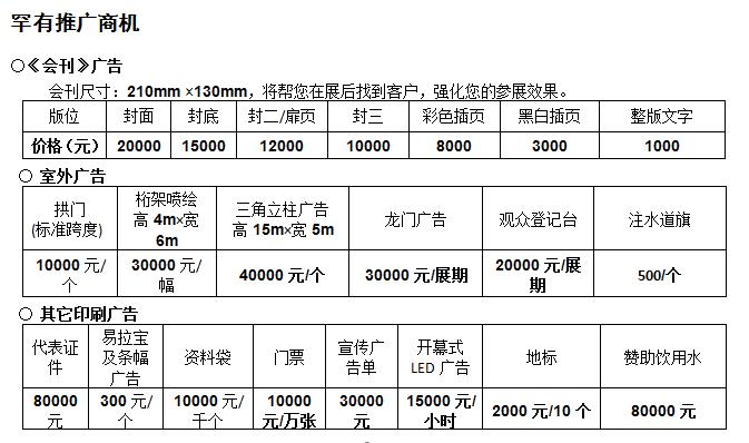 2019中國（河南）暖通展覽會