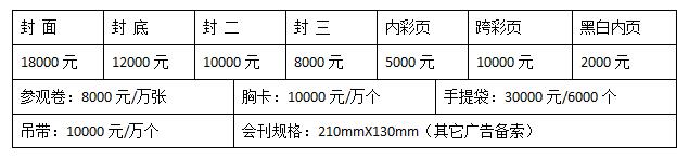 2019華北煤改清潔能源采暖空調(diào)與熱泵展覽會