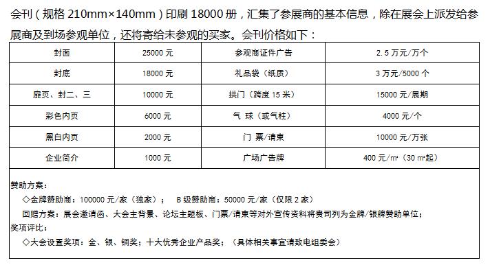 2019第五屆中國合肥國際環保產業博覽會