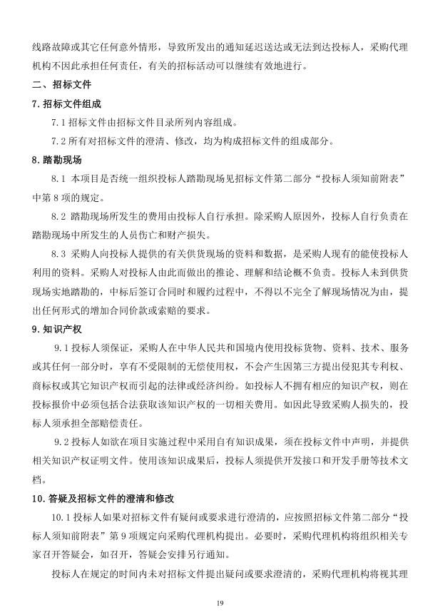 2018年度博興縣錦秋街道辦事處冬季清潔取暖煤改汽項目(壁掛爐)