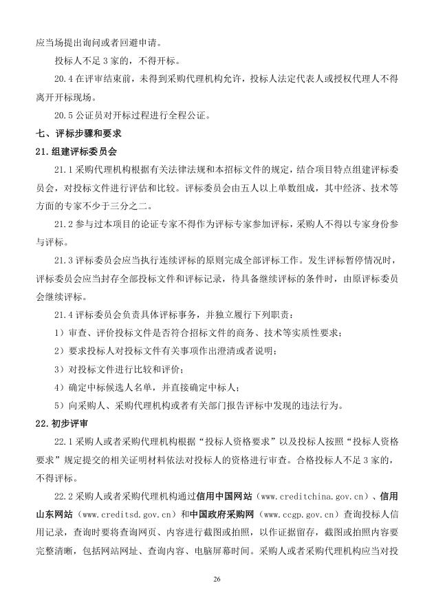 2018年度博興縣錦秋街道辦事處冬季清潔取暖煤改汽項目(壁掛爐)