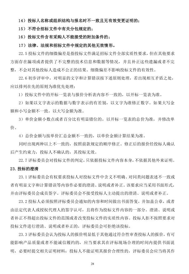 2018年度博興縣錦秋街道辦事處冬季清潔取暖煤改汽項目(壁掛爐)