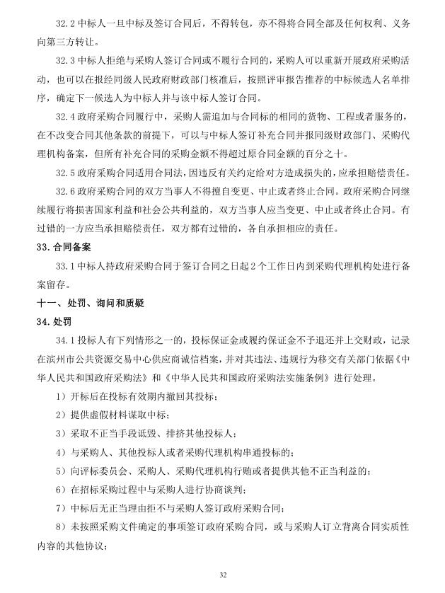 2018年度博興縣錦秋街道辦事處冬季清潔取暖煤改汽項目(壁掛爐)