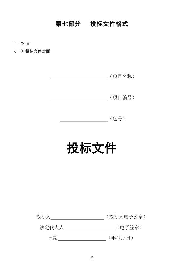 2018年度博興縣錦秋街道辦事處冬季清潔取暖煤改汽項目(壁掛爐)