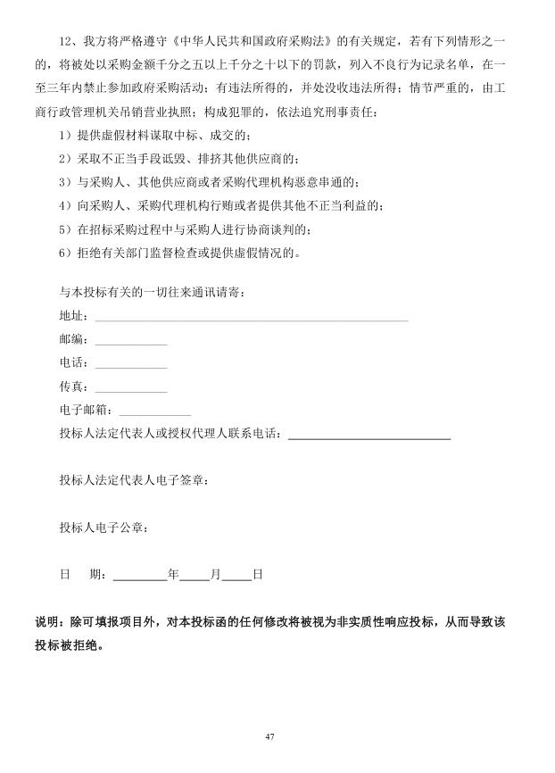 2018年度博興縣錦秋街道辦事處冬季清潔取暖煤改汽項目(壁掛爐)