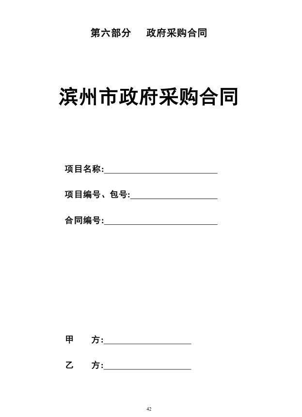 2018年度博興縣錦秋街道辦事處冬季清潔取暖煤改汽項目(壁掛爐)