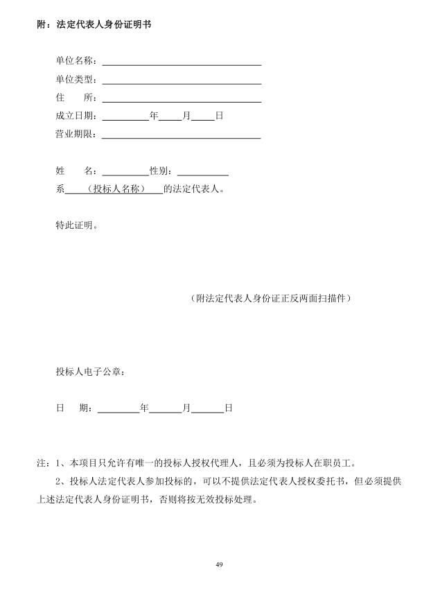 2018年度博興縣錦秋街道辦事處冬季清潔取暖煤改汽項目(壁掛爐)