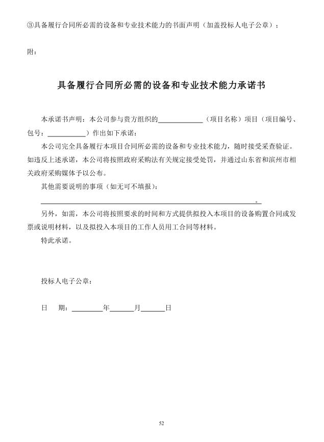 2018年度博興縣錦秋街道辦事處冬季清潔取暖煤改汽項目(壁掛爐)