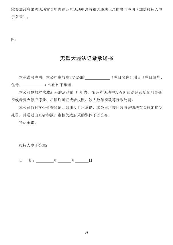 2018年度博興縣錦秋街道辦事處冬季清潔取暖煤改汽項目(壁掛爐)