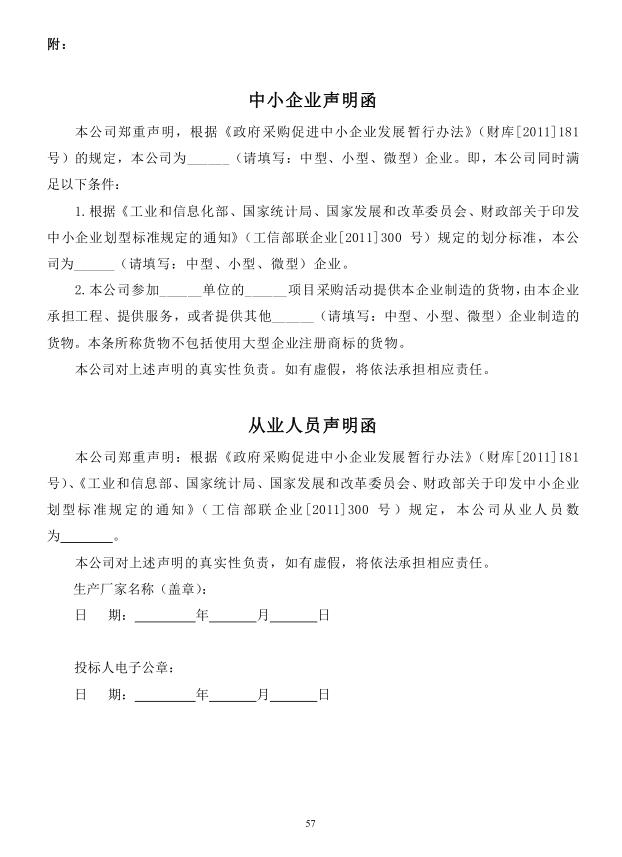 2018年度博興縣錦秋街道辦事處冬季清潔取暖煤改汽項目(壁掛爐)