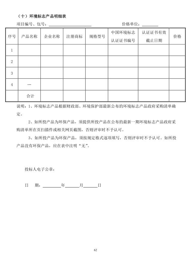 2018年度博興縣錦秋街道辦事處冬季清潔取暖煤改汽項目(壁掛爐)