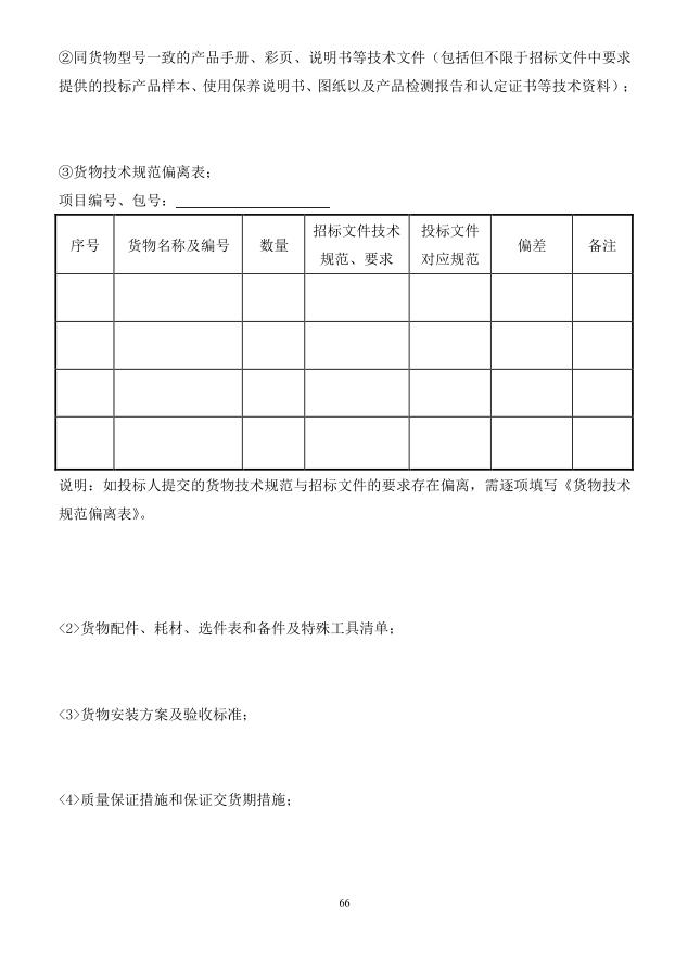 2018年度博興縣錦秋街道辦事處冬季清潔取暖煤改汽項目(壁掛爐)