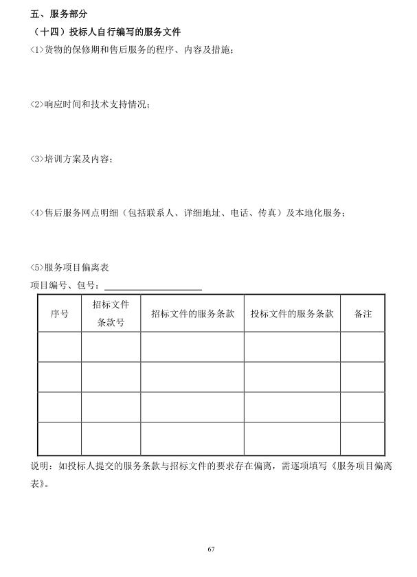 2018年度博興縣錦秋街道辦事處冬季清潔取暖煤改汽項目(壁掛爐)