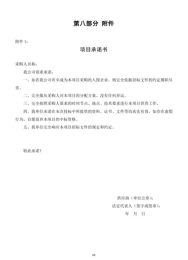 2018年度博興縣錦秋街道辦事處冬季清潔取暖煤改汽項目(壁掛爐)