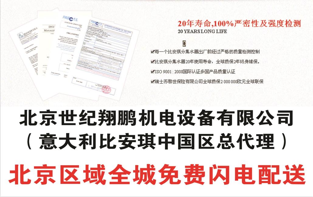 北京市第一六一中學南校區改擴建工程項目（監理）資格預審公告