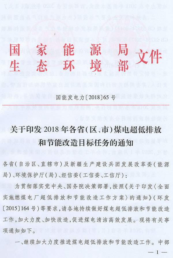 廣西關(guān)于公開征求《關(guān)于完善我區(qū)光伏扶貧項目并網(wǎng)和電費結(jié)算管理有關(guān)工作的通知（征求意見稿）》社會公眾意見的通知