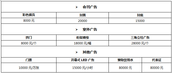 2020“一帶一路”新疆暖通展覽會