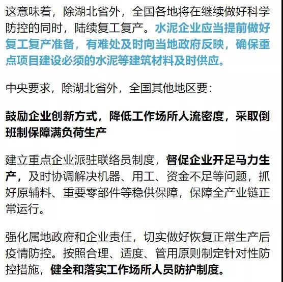 復工時間明確了！湖北以外地區有序恢復生產，22省市建企復工時間明朗！