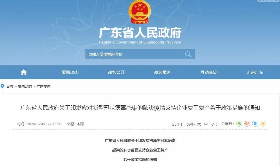 復工時間明確了！湖北以外地區有序恢復生產，22省市建企復工時間明朗！