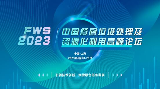 FWS演講嘉賓更新  北京嘉博文生物科技有限公司 副總經理 楊元暉